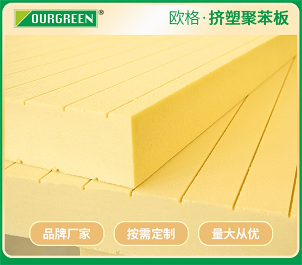 影響xps擠塑板的質(zhì)量因素有哪些？